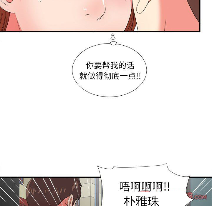 [韩国漫画] 菜鸟扫美记 爱情,熟女人妻,巨乳大奶,OL#[102P]-38