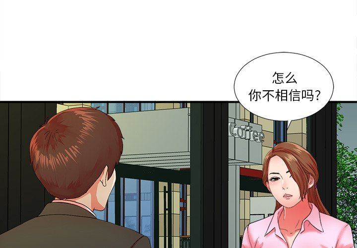[韩国漫画] 菜鸟扫美记 爱情,熟女人妻,巨乳大奶,OL#[102P]-4