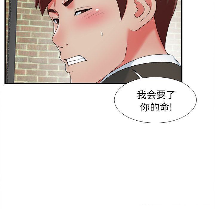 [韩国漫画] 菜鸟扫美记 爱情,熟女人妻,巨乳大奶,OL#[102P]-44