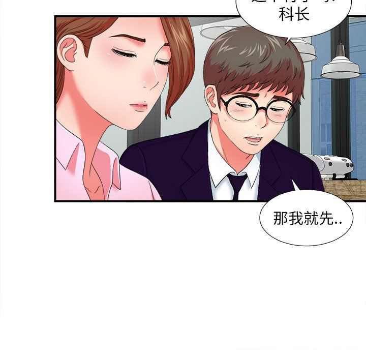 [韩国漫画] 菜鸟扫美记 爱情,熟女人妻,巨乳大奶,OL#[102P]-50