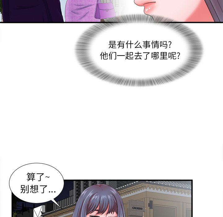 [韩国漫画] 菜鸟扫美记 爱情,熟女人妻,巨乳大奶,OL#[102P]-60