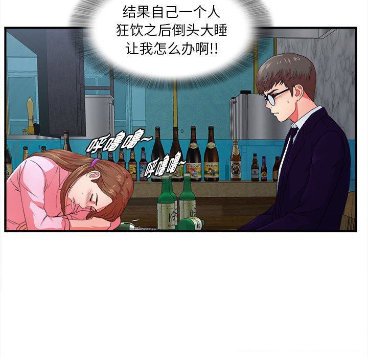 [韩国漫画] 菜鸟扫美记 爱情,熟女人妻,巨乳大奶,OL#[102P]-68