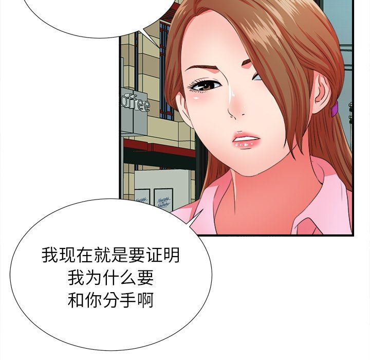 [韩国漫画] 菜鸟扫美记 爱情,熟女人妻,巨乳大奶,OL#[102P]-7