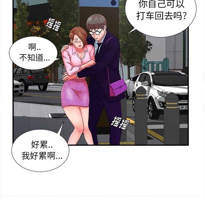 [韩国漫画] 菜鸟扫美记 爱情,熟女人妻,巨乳大奶,OL#[102P]-72
