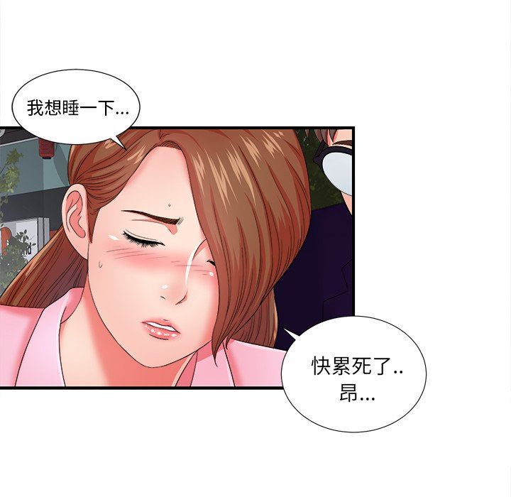 [韩国漫画] 菜鸟扫美记 爱情,熟女人妻,巨乳大奶,OL#[102P]-73