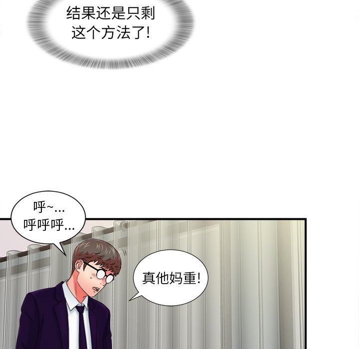 [韩国漫画] 菜鸟扫美记 爱情,熟女人妻,巨乳大奶,OL#[102P]-79