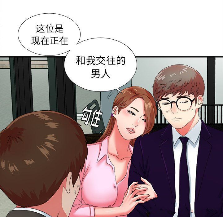 [韩国漫画] 菜鸟扫美记 爱情,熟女人妻,巨乳大奶,OL#[102P]-8