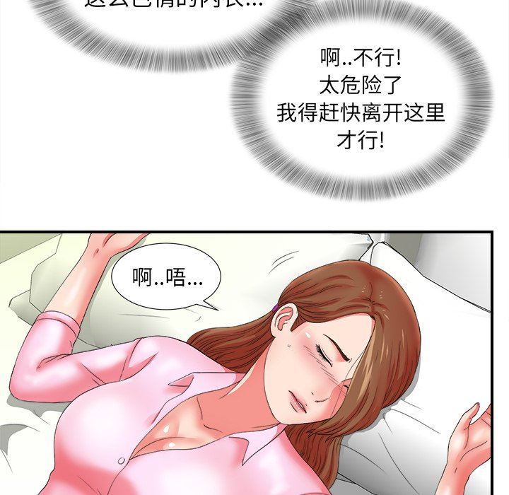[韩国漫画] 菜鸟扫美记 爱情,熟女人妻,巨乳大奶,OL#[102P]-82