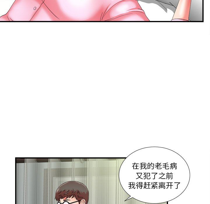 [韩国漫画] 菜鸟扫美记 爱情,熟女人妻,巨乳大奶,OL#[102P]-83