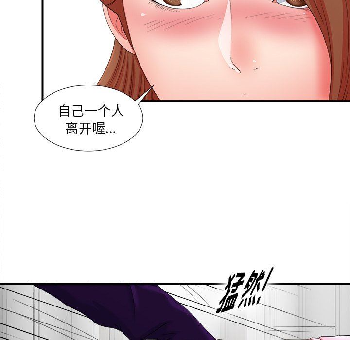 [韩国漫画] 菜鸟扫美记 爱情,熟女人妻,巨乳大奶,OL#[102P]-89