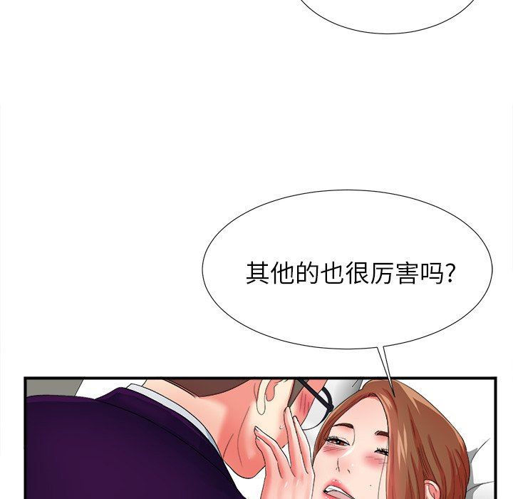 [韩国漫画] 菜鸟扫美记 爱情,熟女人妻,巨乳大奶,OL#[102P]-94