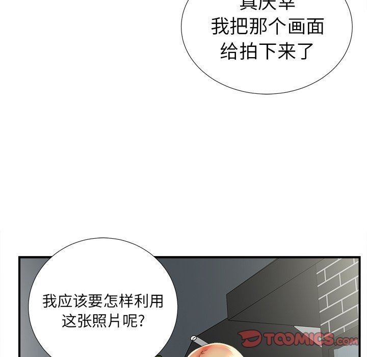 [韩国漫画] 菜鸟扫美记 爱情,熟女人妻,巨乳大奶,OL#[107P]-10