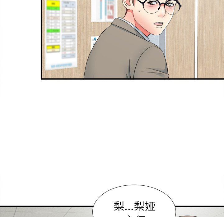 [韩国漫画] 菜鸟扫美记 爱情,熟女人妻,巨乳大奶,OL#[107P]-100