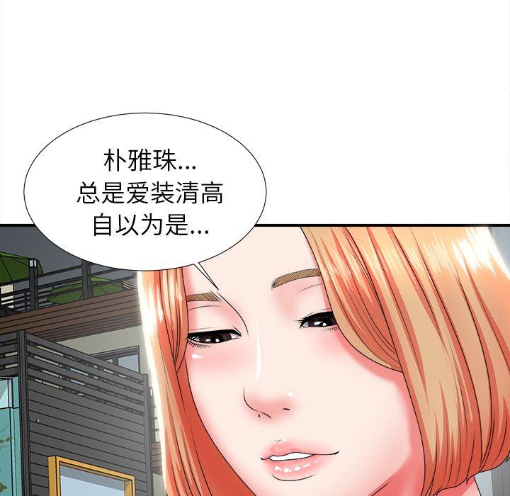 [韩国漫画] 菜鸟扫美记 爱情,熟女人妻,巨乳大奶,OL#[107P]-12