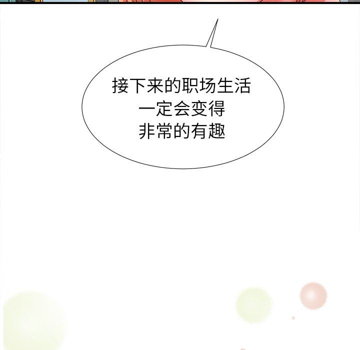 [韩国漫画] 菜鸟扫美记 爱情,熟女人妻,巨乳大奶,OL#[107P]-13