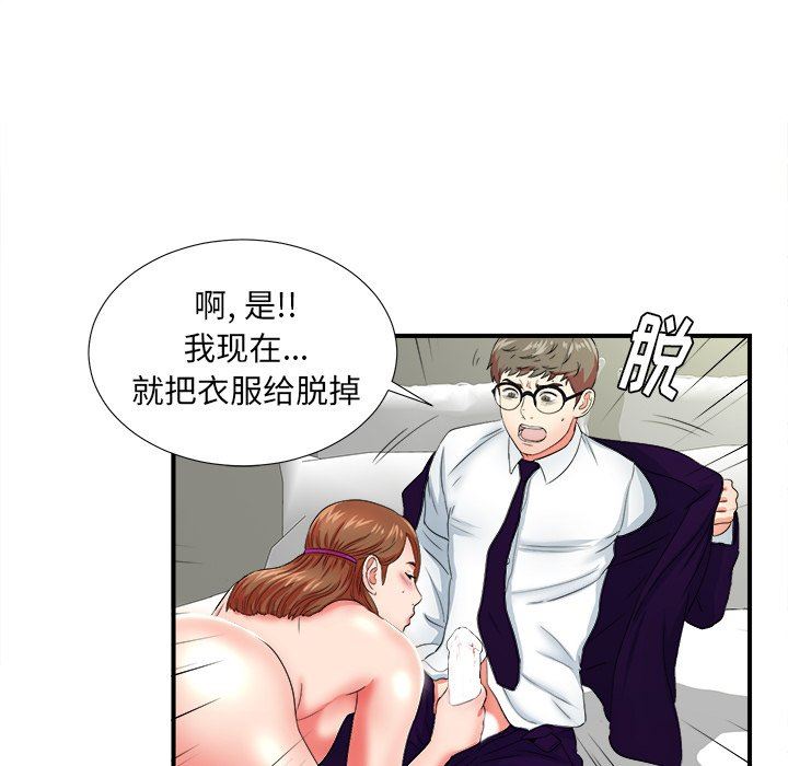 [韩国漫画] 菜鸟扫美记 爱情,熟女人妻,巨乳大奶,OL#[107P]-27