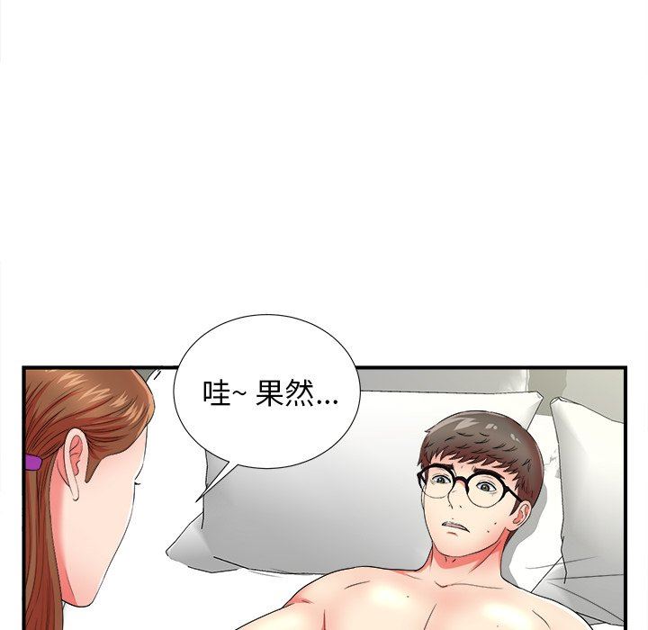 [韩国漫画] 菜鸟扫美记 爱情,熟女人妻,巨乳大奶,OL#[107P]-31