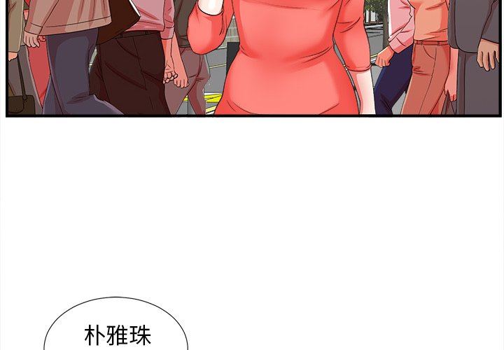 [韩国漫画] 菜鸟扫美记 爱情,熟女人妻,巨乳大奶,OL#[107P]-4