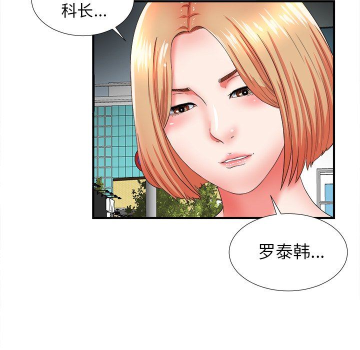 [韩国漫画] 菜鸟扫美记 爱情,熟女人妻,巨乳大奶,OL#[107P]-5