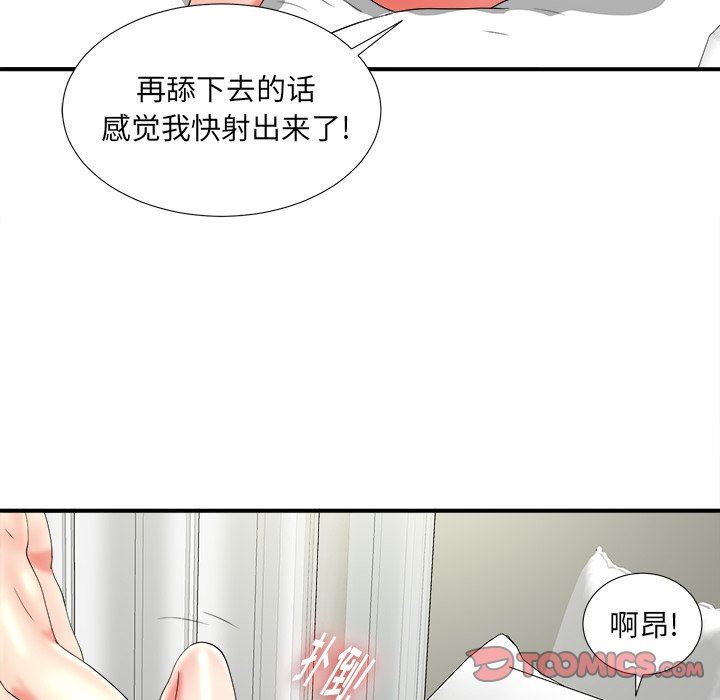 [韩国漫画] 菜鸟扫美记 爱情,熟女人妻,巨乳大奶,OL#[107P]-58