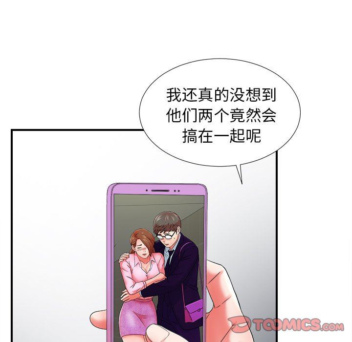 [韩国漫画] 菜鸟扫美记 爱情,熟女人妻,巨乳大奶,OL#[107P]-6