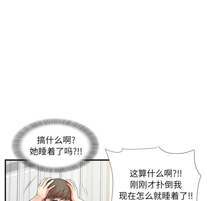 [韩国漫画] 菜鸟扫美记 爱情,熟女人妻,巨乳大奶,OL#[107P]-71