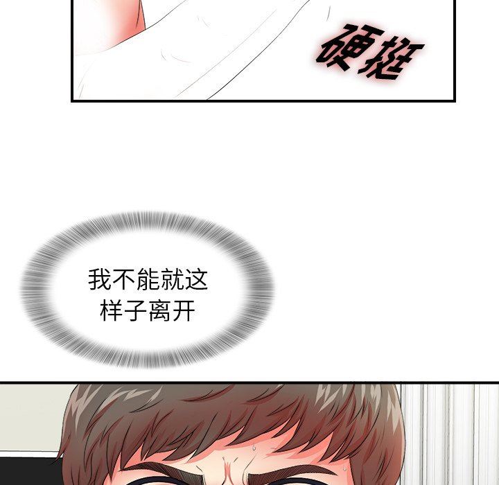 [韩国漫画] 菜鸟扫美记 爱情,熟女人妻,巨乳大奶,OL#[107P]-75