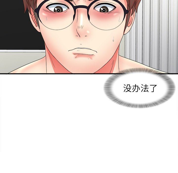 [韩国漫画] 菜鸟扫美记 爱情,熟女人妻,巨乳大奶,OL#[107P]-76