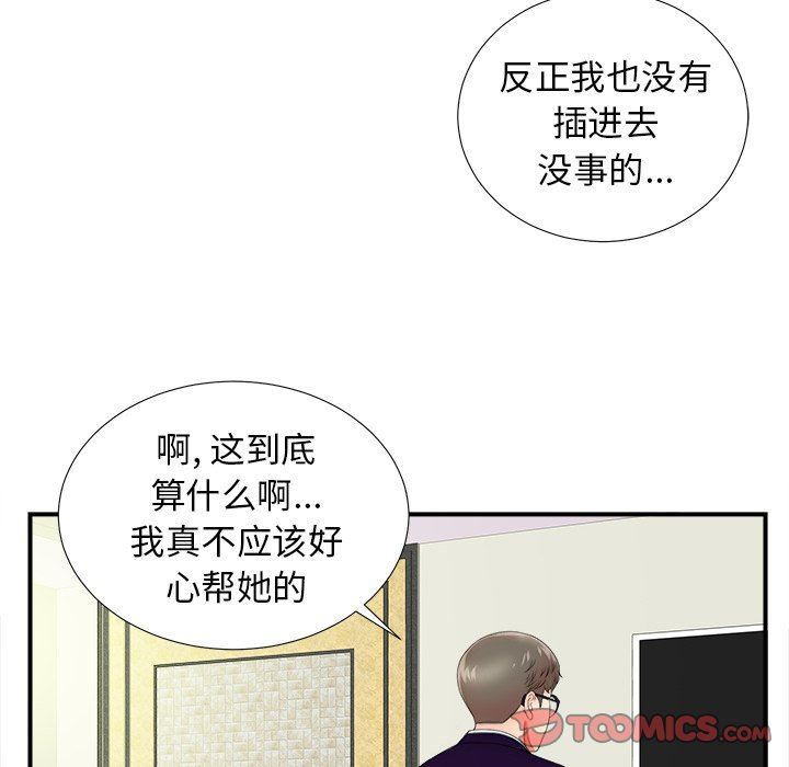 [韩国漫画] 菜鸟扫美记 爱情,熟女人妻,巨乳大奶,OL#[107P]-86