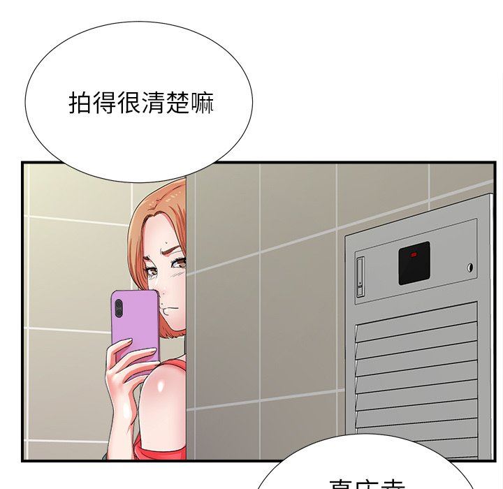 [韩国漫画] 菜鸟扫美记 爱情,熟女人妻,巨乳大奶,OL#[107P]-9