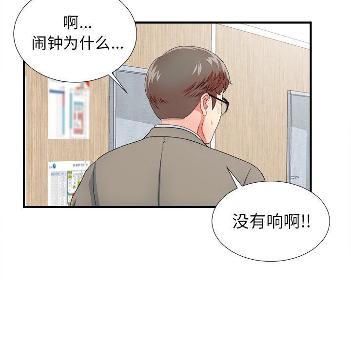 [韩国漫画] 菜鸟扫美记 爱情,熟女人妻,巨乳大奶,OL#[107P]-97