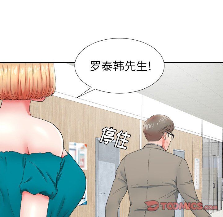 [韩国漫画] 菜鸟扫美记 爱情,熟女人妻,巨乳大奶,OL#[107P]-98