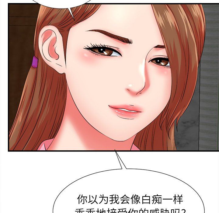 [韩国漫画] 菜鸟扫美记 爱情,熟女人妻,巨乳大奶,OL#[106P]-101