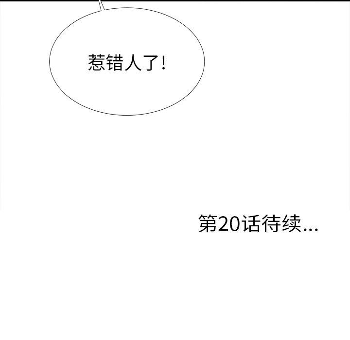 [韩国漫画] 菜鸟扫美记 爱情,熟女人妻,巨乳大奶,OL#[106P]-105