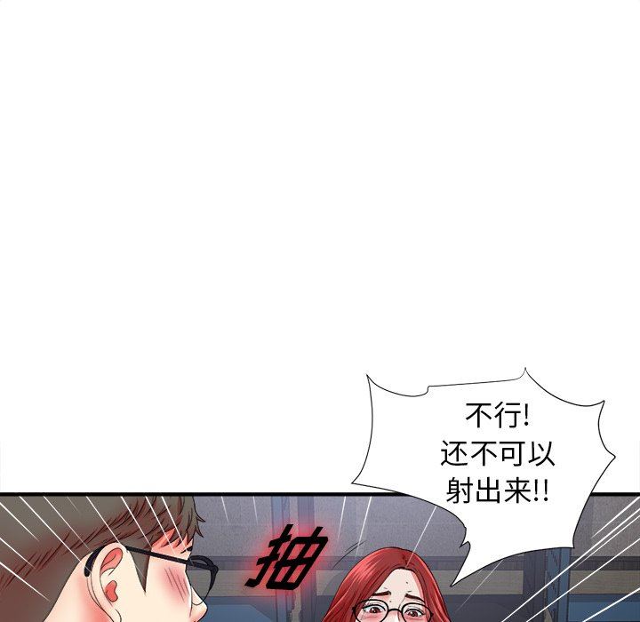 [韩国漫画] 菜鸟扫美记 爱情,熟女人妻,巨乳大奶,OL#[106P]-11