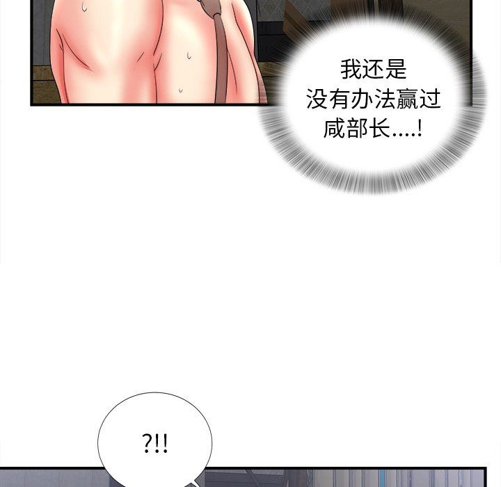 [韩国漫画] 菜鸟扫美记 爱情,熟女人妻,巨乳大奶,OL#[106P]-16