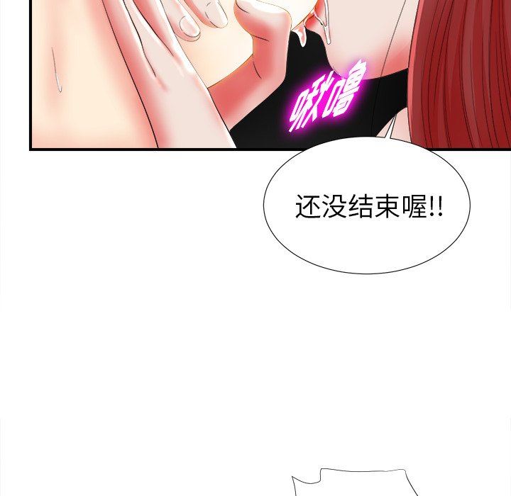 [韩国漫画] 菜鸟扫美记 爱情,熟女人妻,巨乳大奶,OL#[106P]-19