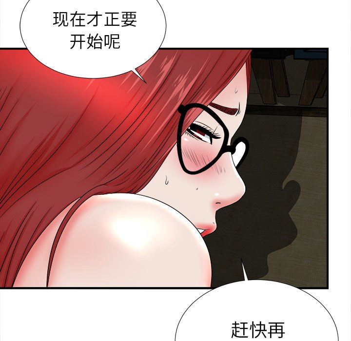 [韩国漫画] 菜鸟扫美记 爱情,熟女人妻,巨乳大奶,OL#[106P]-24