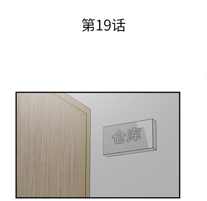 [韩国漫画] 菜鸟扫美记 爱情,熟女人妻,巨乳大奶,OL#[106P]-28