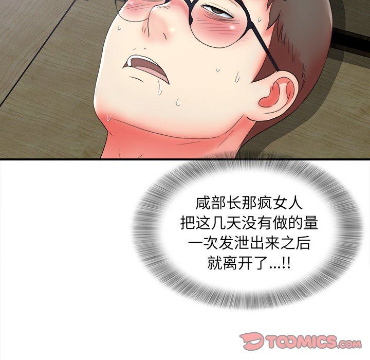 [韩国漫画] 菜鸟扫美记 爱情,熟女人妻,巨乳大奶,OL#[106P]-38