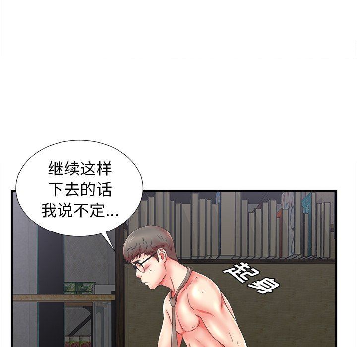 [韩国漫画] 菜鸟扫美记 爱情,熟女人妻,巨乳大奶,OL#[106P]-39