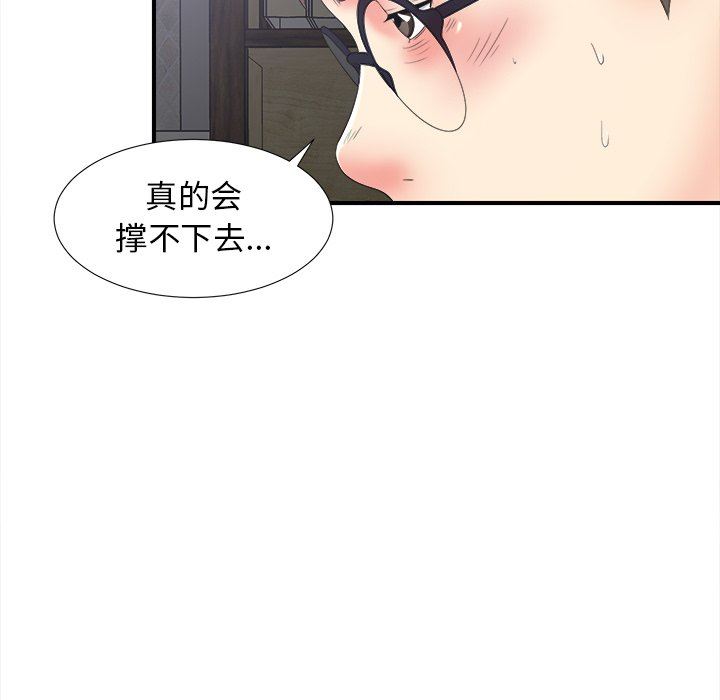 [韩国漫画] 菜鸟扫美记 爱情,熟女人妻,巨乳大奶,OL#[106P]-41