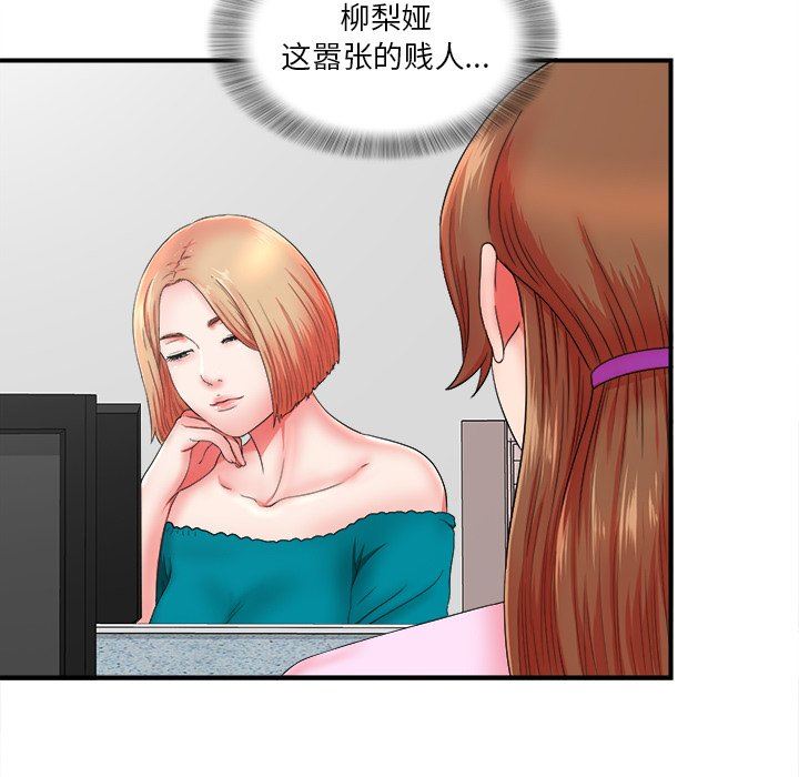 [韩国漫画] 菜鸟扫美记 爱情,熟女人妻,巨乳大奶,OL#[106P]-45