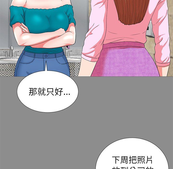 [韩国漫画] 菜鸟扫美记 爱情,熟女人妻,巨乳大奶,OL#[106P]-47