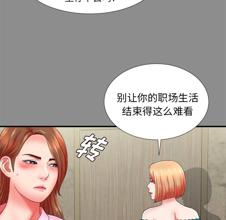 [韩国漫画] 菜鸟扫美记 爱情,熟女人妻,巨乳大奶,OL#[106P]-49