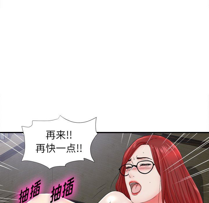 [韩国漫画] 菜鸟扫美记 爱情,熟女人妻,巨乳大奶,OL#[106P]-5