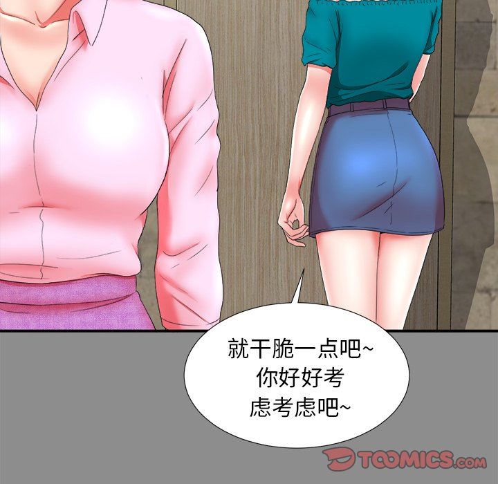 [韩国漫画] 菜鸟扫美记 爱情,熟女人妻,巨乳大奶,OL#[106P]-50
