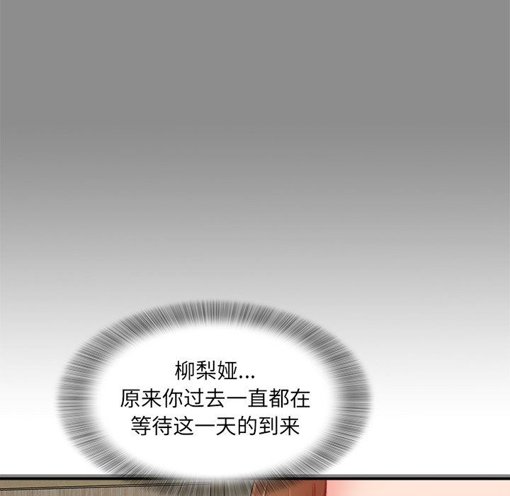 [韩国漫画] 菜鸟扫美记 爱情,熟女人妻,巨乳大奶,OL#[106P]-53