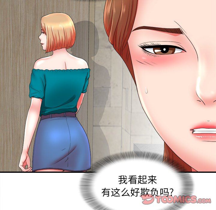 [韩国漫画] 菜鸟扫美记 爱情,熟女人妻,巨乳大奶,OL#[106P]-54