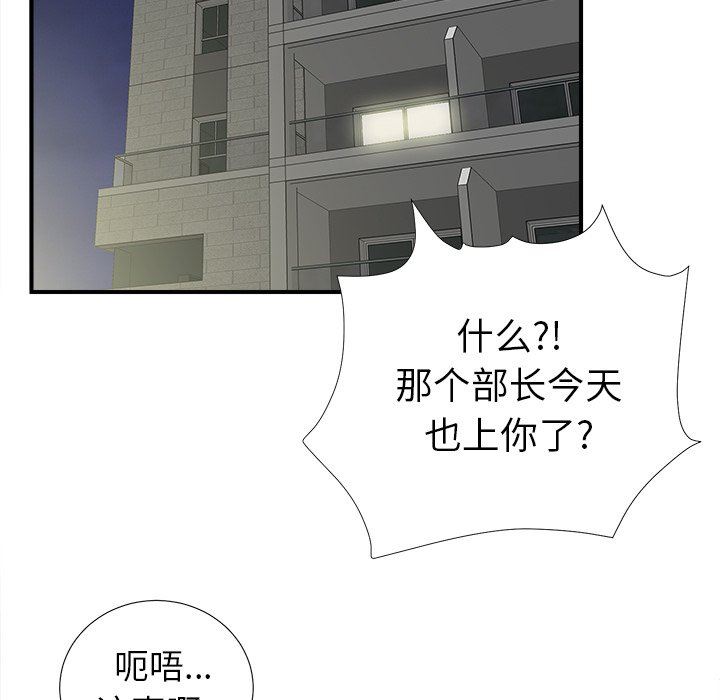 [韩国漫画] 菜鸟扫美记 爱情,熟女人妻,巨乳大奶,OL#[106P]-60